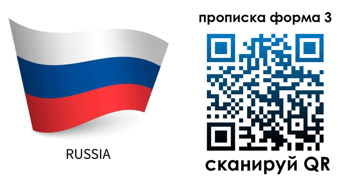 прописка паспорт в Марксе